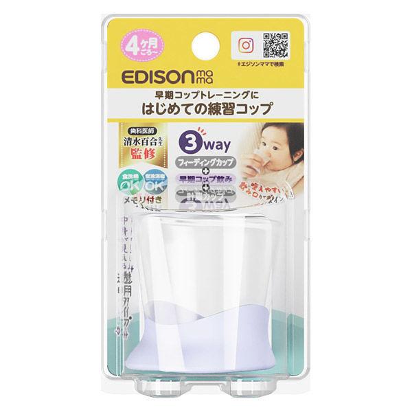 （4ヵ月から）はじめての練習コップ 60ml 1個 ビリーブ
