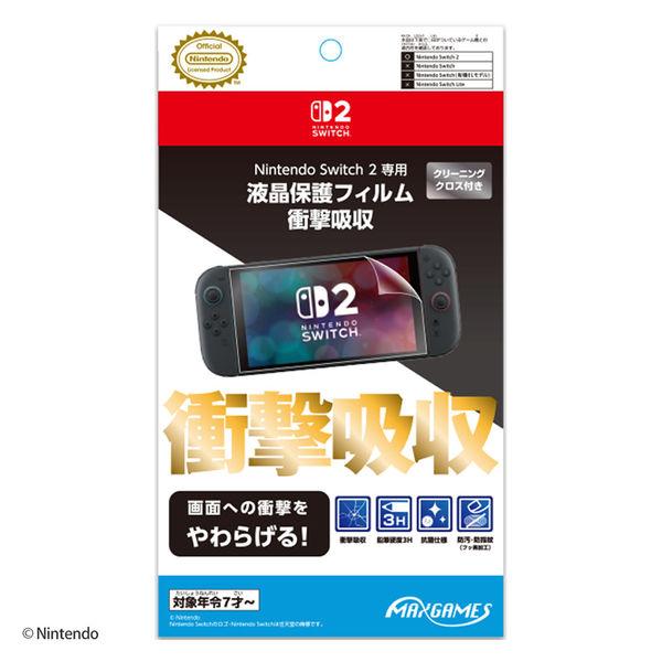マックスゲームズ Nintendo Switch 2 専用液晶保護フィルム 衝撃吸収 BEEG-03 1枚