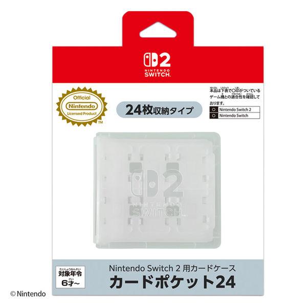 【アウトレット】マックスゲームズ NSW2 用カードケース カードポケット24 ホワイト BEEF-01WH 1個