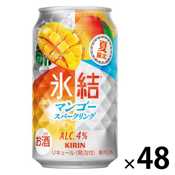(数量限定) チューハイ キリン 氷結 マンゴースパークリング 缶 350ml 2ケース(48本)
