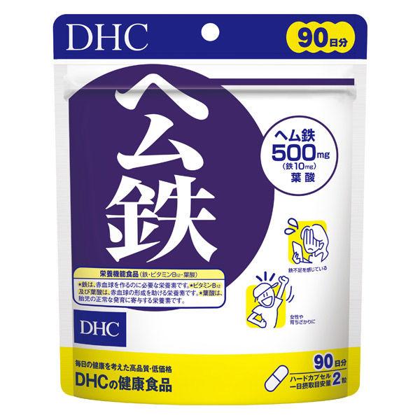 他サイト： DHC ヘム鉄（90日分） 1袋（180粒） 栄養機能食品 ディーエイチシー サプリメントの商品画像
