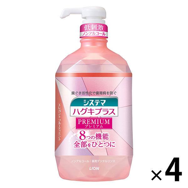 マウスウォッシュ ボトル システマ ハグキプラス プレミアムリンス ノンアルコール 900mL 1セット（4本）ライオン