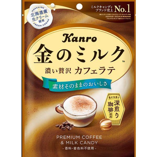 （セール）カンロ　キンノミルクキャンディカフェラテ　61g　1袋 カンロ キャンディ 飴