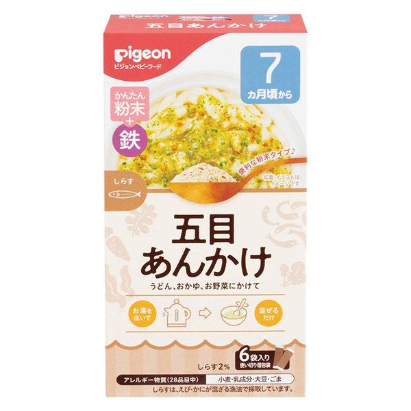 【ワゴンセール】【7ヵ月頃から】かんたん粉末+鉄 五目あんかけ 6袋入り 1個 ピジョン 離乳食 ベ...