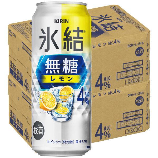 （先着順200円クーポン）チューハイ 氷結 無糖 レモン Alc.4% 500ml 48本 レモンサワー 酎ハイ