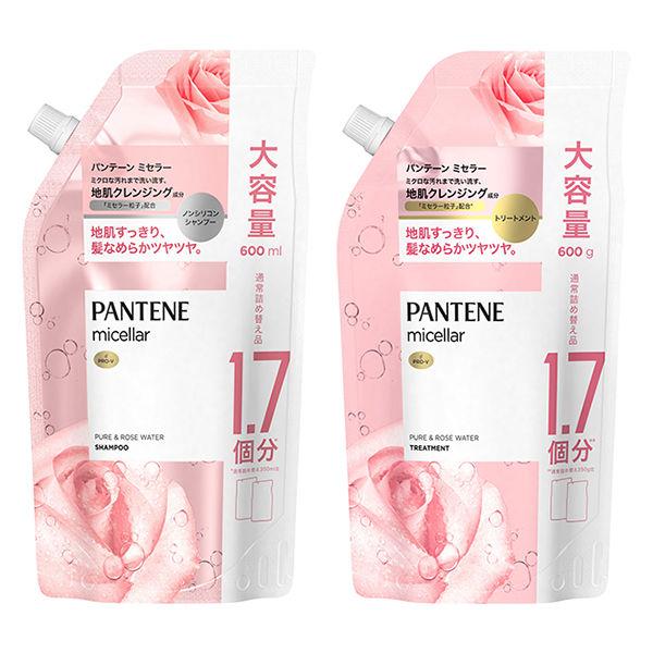 （セール）パンテーン ミセラー ピュア＆ローズウォーター シャンプー ＆ トリートメント 特大 詰め替え セット 600ml + 600g P＆G