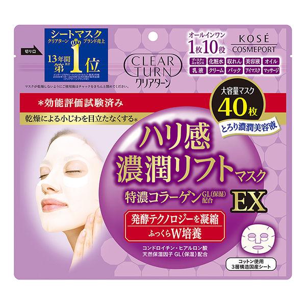 クリアターン ハリ感濃潤リフトマスク EX　大容量 コラーゲン フェイスマスク