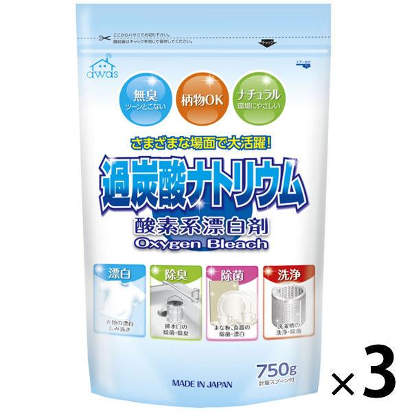 酸素系漂白剤 過炭酸ナトリウム 750g 計量スプーン付 1セット（3個入）
