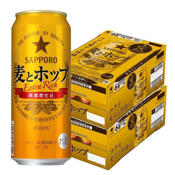 送料無料 第3のビール 新ジャンル 麦とホップ 500ml 2ケース(48本) 缶 サッポロビール