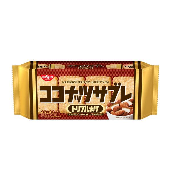 日清シスコ ココナッツサブレ＜トリプルナッツ＞ 1個