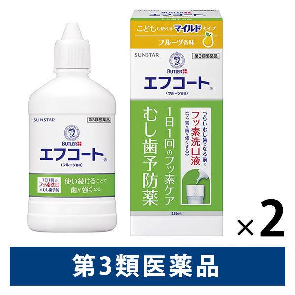 エフコート フッ素 洗口液 フルーツ香味 250ml 2箱セット 虫歯予防薬【第3類医薬品】