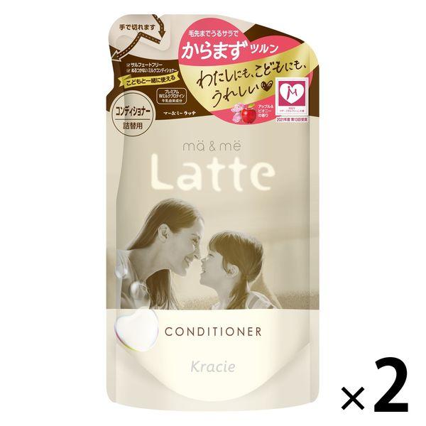 ma＆me Latte（マー＆ミー ラッテ） コンディショナー アップル＆ピオニー 詰替 360g 2個 クラシエ