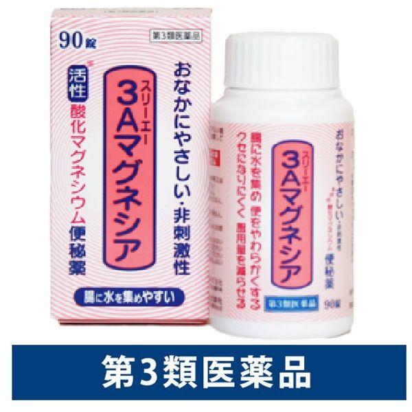 【アウトレット】3Aマグネシア 90錠　フジックス　非刺激性 活性酸化マグネシウム便秘薬【第3類医薬品】