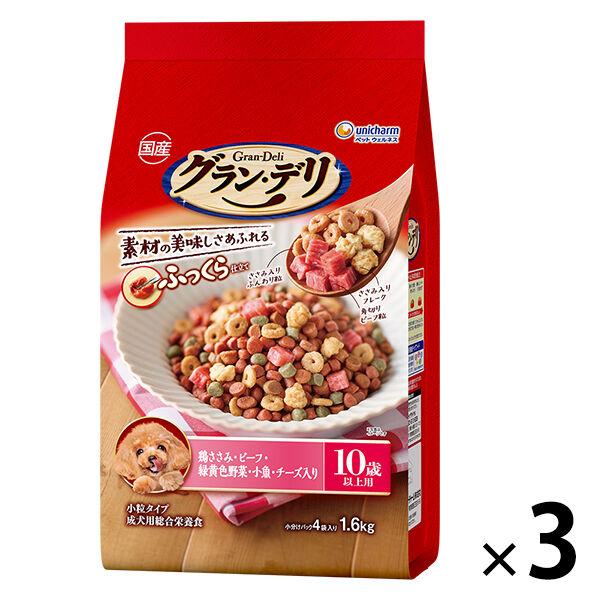 グランデリ ふっくら仕立て 10歳以上 ささみ・ビーフ・野菜・小魚・チーズ入 1.6kg 国産 3袋 ドッグフード 犬用