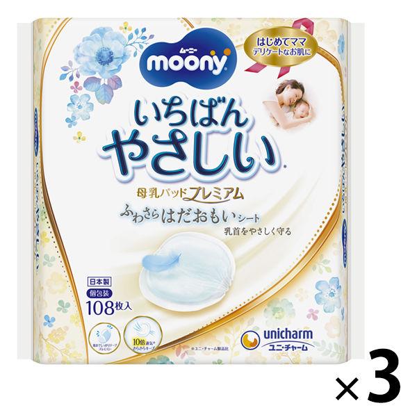 ムーニー 母乳パッド プレミアム 1パック（108枚入×3パック）