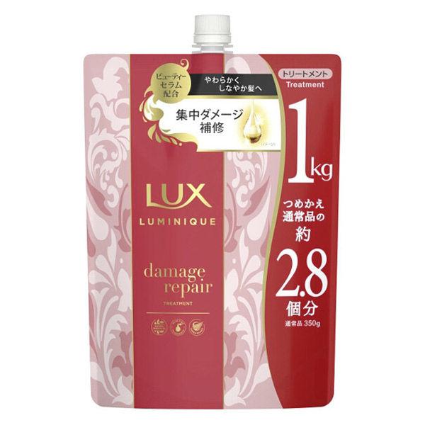 ラックス(LUX) ルミニーク ダメージリペア トリートメント 詰め替え 1kg ユニリーバ
