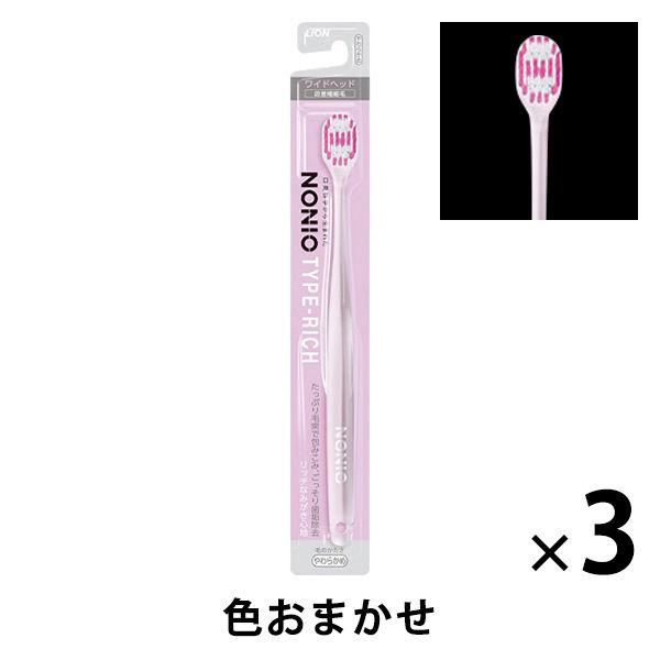 歯ブラシ NONIO（ノニオ）TYPE-RICH やわらかめ 1セット（3本）口臭予防 歯垢除去 ライオン