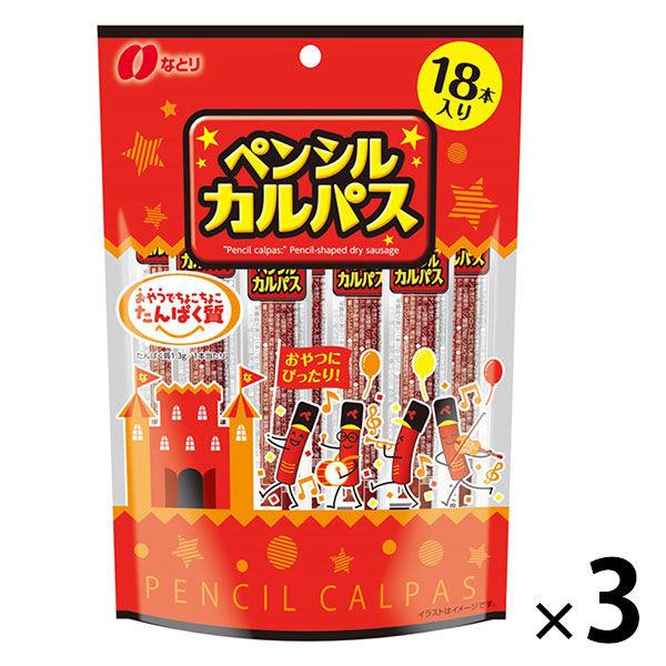 なとり ペンシルカルパス 18本入 1セット(1袋×3) 個包装 お配り向け おつまみ おやつ 珍味 なとり