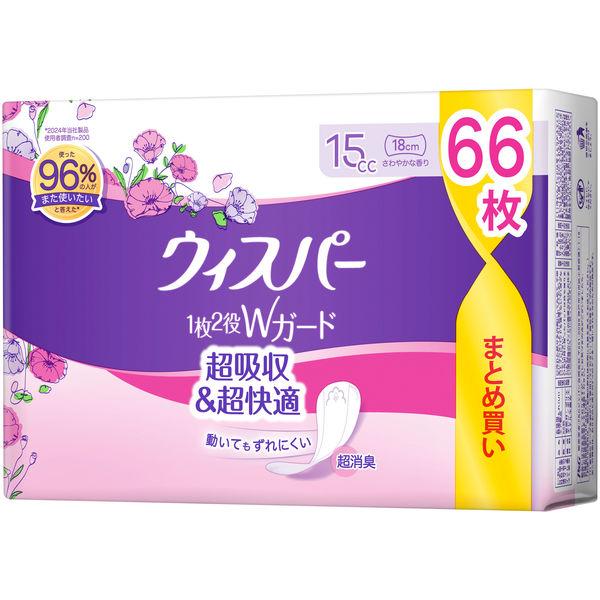 ウィスパー Wガードおりもの＆水分ケア パンティライナー 吸水ライナー 15cc 18cm 1パック（66枚入） P＆G 尿漏れ ウイスパ―