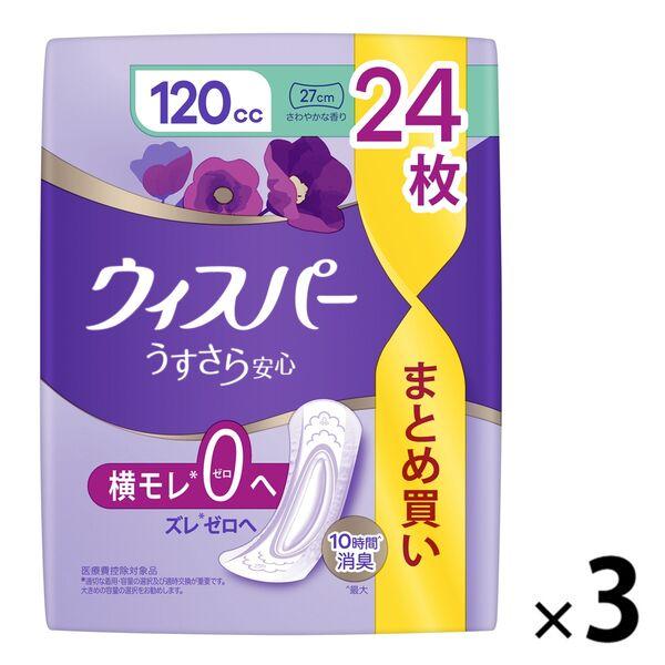 ウィスパー うすさら安心 吸水パッド パンティライナー 吸水ライナー 多いときでも安心 120cc 27cm 1セット（72枚：24枚入×3パック）