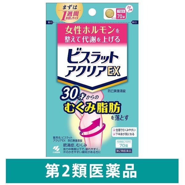 ビスラットアクリアEX 70錠 小林製薬【第2類医薬品】