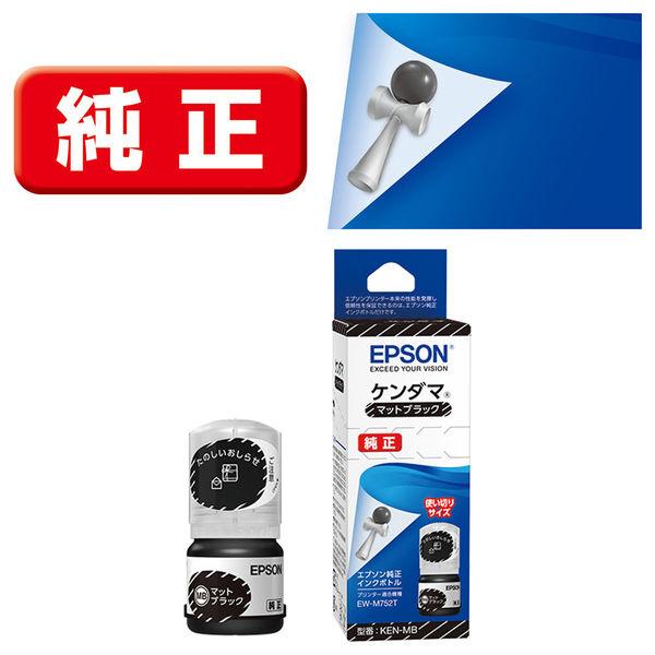 エプソン (EPSON) KEN-MB(ケンダマ) 純正インクボトル マットブラック 1個