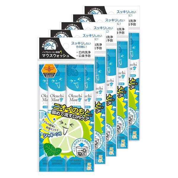 マウスウォッシュ 携帯用 大容量 オクチミント ライム＆ミント味 ノンアルコール 11mL 1セット（5本入×5パック）ビタットジャパン