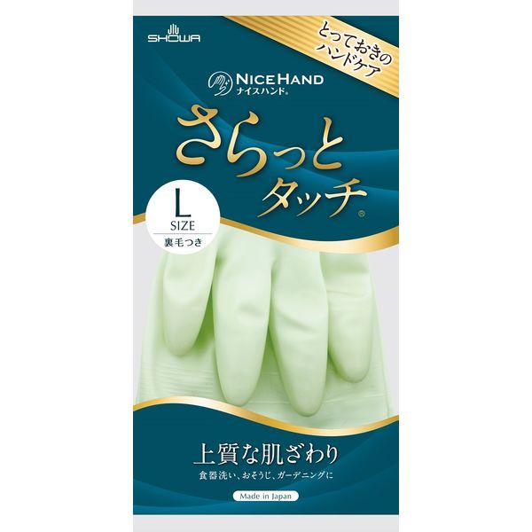 【ビニール手袋】ショーワグローブ 塩化ビニール手袋 ナイスハンドさらっとタッチ パールグリーン L 1双