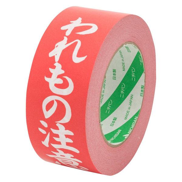 【荷札テープ】 ニュークラフトテープ 305PS-WARE 「われもの注意」 幅50mm×長さ50m  ニチバン 1巻