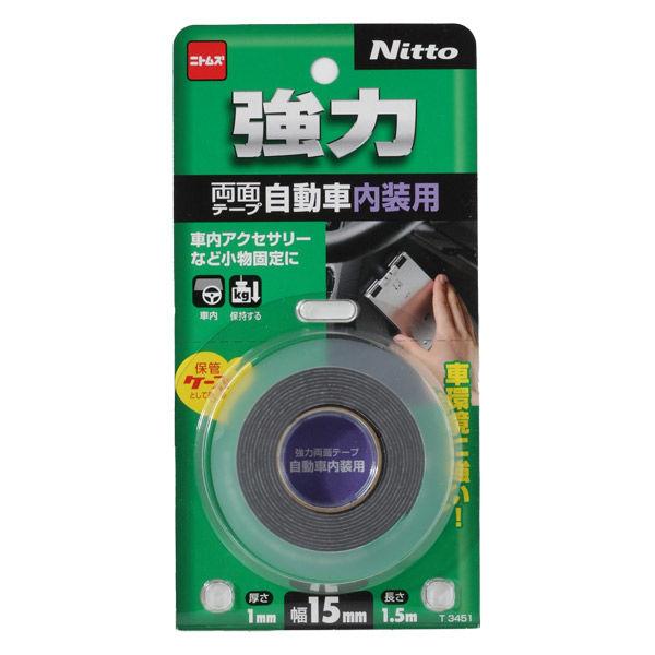 【アウトレット】強力両面テープ 自動車内装用 幅15mm×長さ1.5m T3451 ニトムズ 1巻