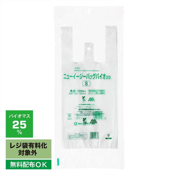 福助工業 ニューイージーバッグバイオ25 レジ袋（乳白）バイオマス25%配合 Sサイズ 12号 1袋（100枚入）
