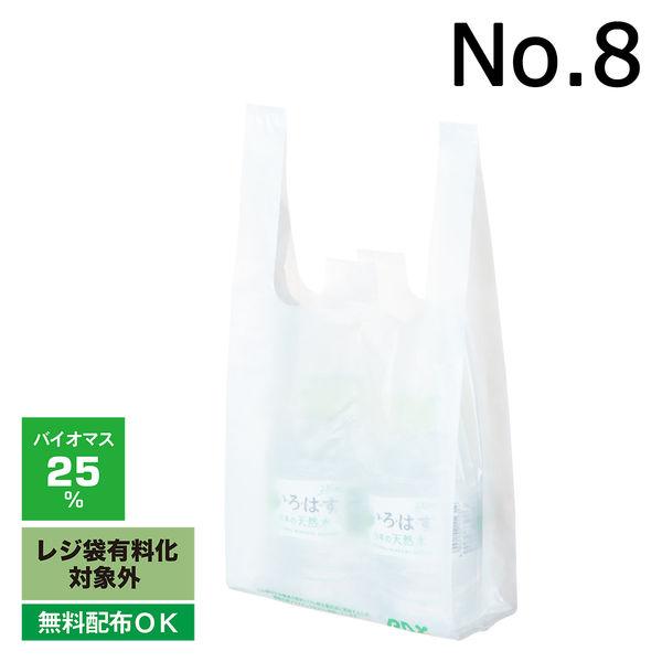 アスクル限定販売　レジ袋（乳白）バイオマスポリエチレン25%入り　8号　No.8　福助工業　1袋(100枚入)  オリジナル