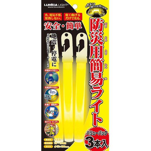 ルミカ 防災用簡易ライト　（ルミカ）　黄　バリューパック　 4082104301 １袋（3本）