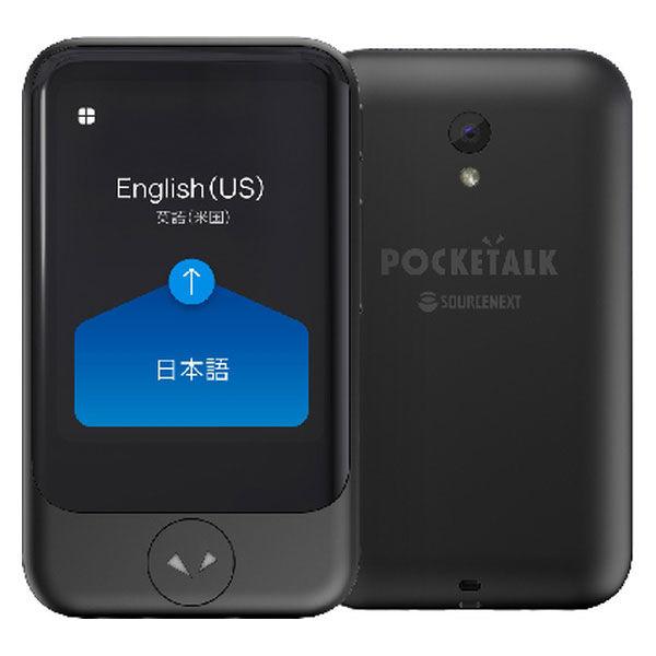 ソースネクスト 通訳+カメラ翻訳対応「POCKETALK S(ポケトークS)」 グローバル通信(2年...