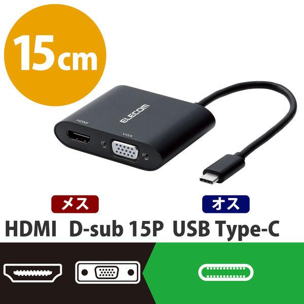 Type-C映像変換アダプタ USB Type-C - HDMI ＆ VGA 拡張出力対応 ブラック...