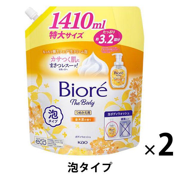 ビオレ ザボディ泡 金木犀 ボディソープ 詰替 1410ml 2個 花王 泡タイプ