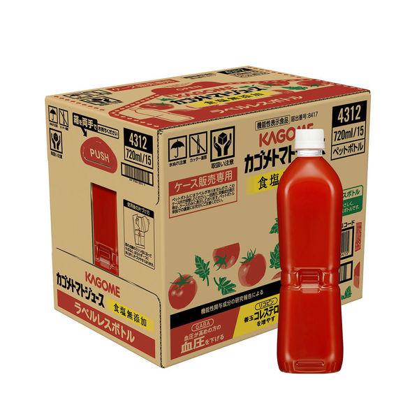 【機能性表示食品】カゴメ トマトジュース 食塩無添加 ラベルレス 720ml 1セット（30本）