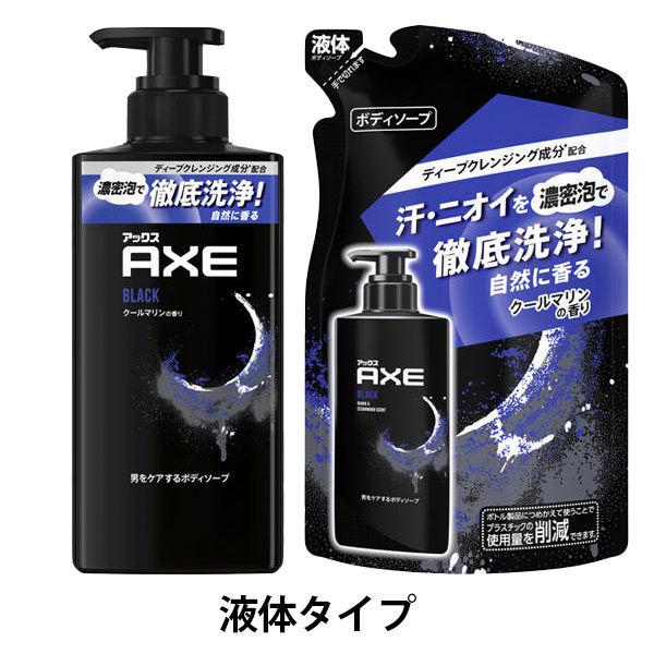 AXE（アックス） フレグランス ボディソープ ブラック 男性用 本体＋詰め替えセット