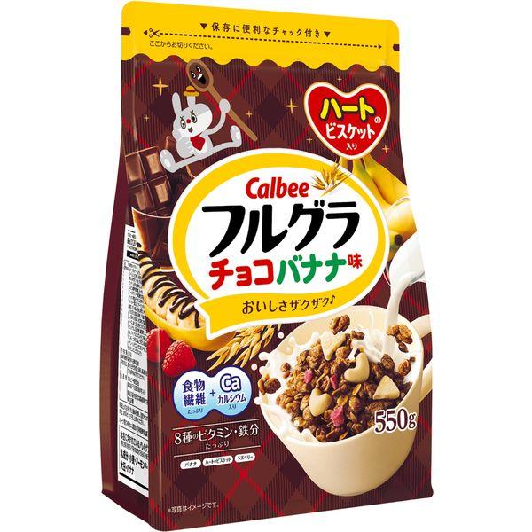 フルグラチョコバナナ味 550g 1袋 カルビー シリアル グラノーラ
