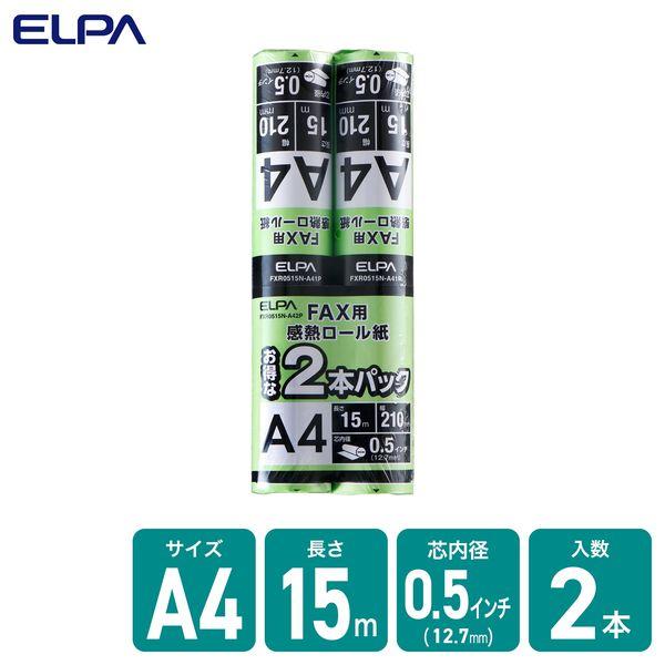 朝日電器 FAXロール紙0.5インチA415m2P FXR0515N-A42P 1セット