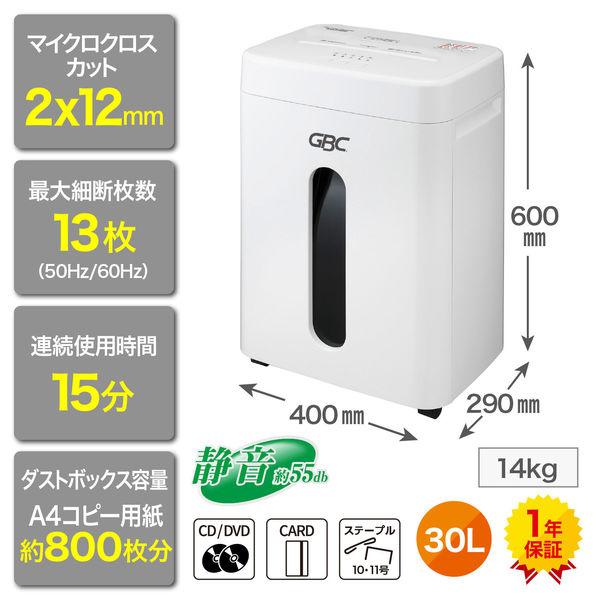 アコ・ブランズ・ジャパン　B4　粘着物にも対応　マイクロカットシュレッダ　（30L/最大13枚細断） レターパック対応 M3330M-1W