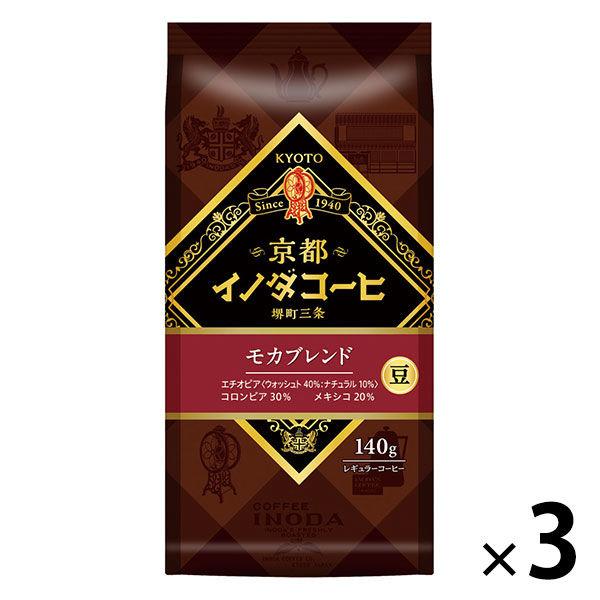 【コーヒー豆】キーコーヒー 京都イノダコーヒ こだわりのモカブレンド（豆）1セット（140g×3袋）