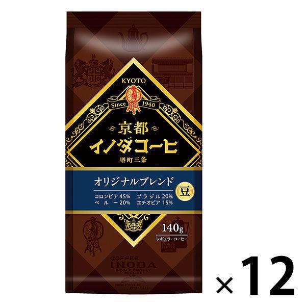 【コーヒー豆】京都イノダコーヒ オリジナルブレンド (豆) 140g　1ケース（140g×12袋入）