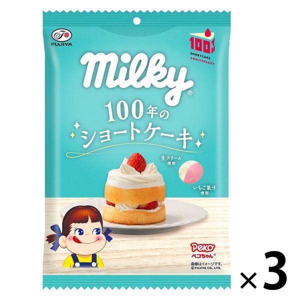 【ワゴンセール】ミルキー（100年のショートケーキ）袋 76g 3袋（わけあり品）