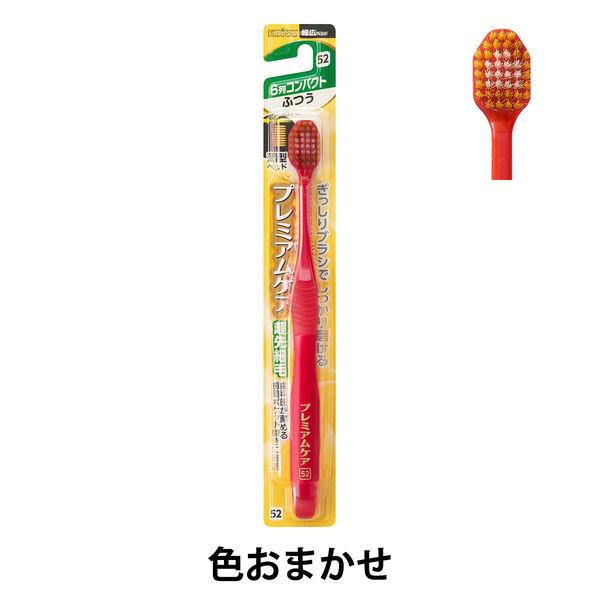 プレミアムケア ハブラシ 6列コンパクト ふつう 薄型ヘッド 超先細毛 1本 エビス