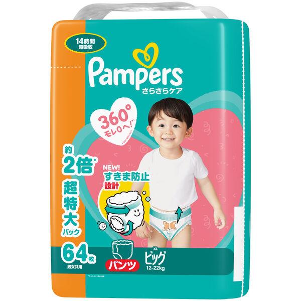 【リニューアル】パンパース おむつ パンツ ビッグサイズ（12〜22kg）1パック（64枚入）さらさらケア メガジャンボ