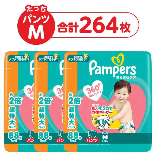 【リニューアル】パンパース おむつ パンツ たっち Mサイズ（6〜12kg）1セット（88枚入×3パック） さらさらケア メガジャンボ