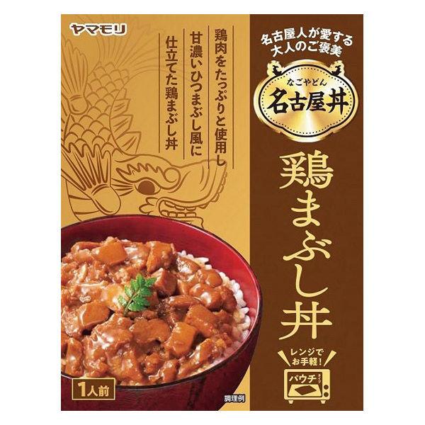 ヤマモリ 名古屋丼 鶏まぶし丼 1人前 1個 レトルト レンジ対応