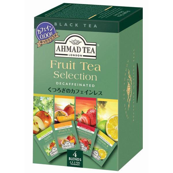 （紅茶）AHMAD TEA (アーマッドティー） デカフェ フルーツセレクション 1箱（20バッグ入）
