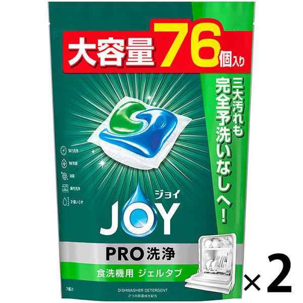 ジョイ JOY ジェルタブPRO 大容量 1セット（76個入×2袋） 食洗機用洗剤 P＆G